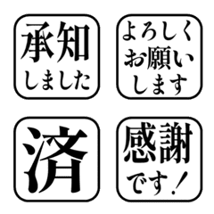 【仕事・日常】敬語リアクション絵文字
