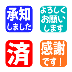 【仕事・日常】 敬語リアクション・四角