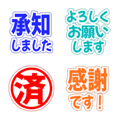 【▶動く！】 敬語テキスト絵文字
