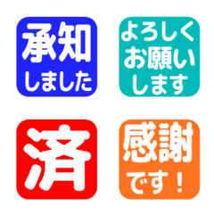 【▶動く!】 敬語のカラフル絵文字