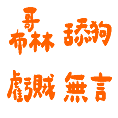 Restrained orange8913