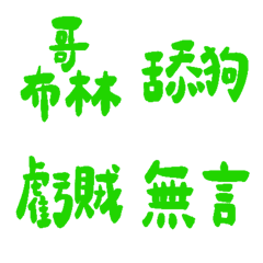 Bright green8913