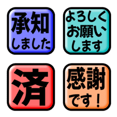 【▶動く】 敬語のカラフル絵文字！