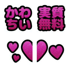 【動く】グリッター組文字_桃