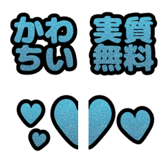 【動く】グリッター組文字_空