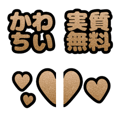 glitter kumi moji_brown-m