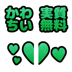 【動く】グリッター組文字_緑