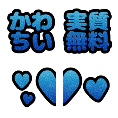 グリッター組文字_青