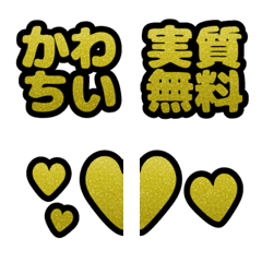 グリッター組文字_黄