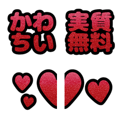 グリッター組文字_赤