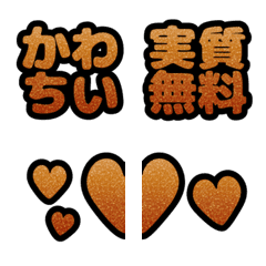 グリッター組文字_橙