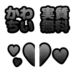 グリッター組文字_黒