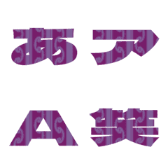 Cut-Emoji Deco Text(Kana/Alphanum) 93