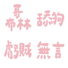 MILLENNIAL PINKl8913