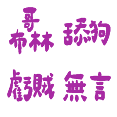 WONKA KITSCH8913