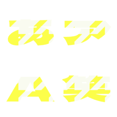 Cut-Emoji Deco Text(Kana/Alphanum) 115