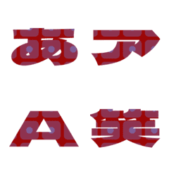 Cut-Emoji Deco Text(Kana/Alphanum) 117
