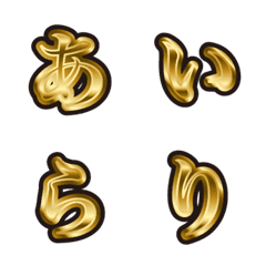 1 gold, 1 hiragana, 2 emojis
