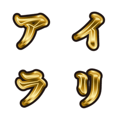 1 gold, 3 katakana, 2 emojis