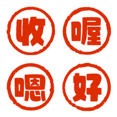 結果還是印章最好用！