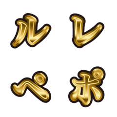 1 gold, 4 katakana, 2 emoji
