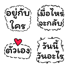 อิโมจิถึงแฟน