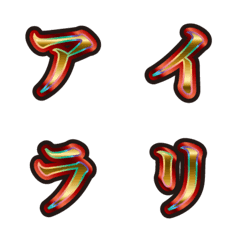 10 red, 3 katakana, 2 emoji