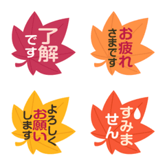 Autumn leaves emoji vertical writing