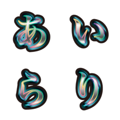 15 blue-green, 1 hiragana, 2 emoji