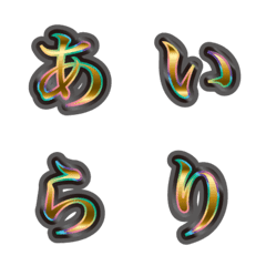 16 black, 1 hiragana, 2 emoji