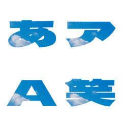 Cut-Emoji Deco Text(Kana/Alphanum) 172