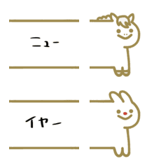 つながるお正月絵文字(十二支＋２匹)※再販