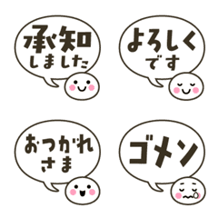 毎日使える 丸い顔のふきだし絵文字 白色版