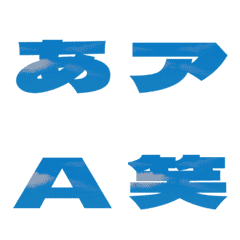Cut-Emoji Deco Text(Kana/Alphanum) 184