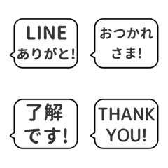 ▶️動く⬛LINEフキダシ長方形❸二行⬛長文
