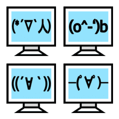 平成の顔文字　リアクションに使える絵文字