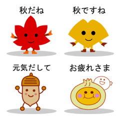 秋を感じるスタンプ