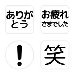 Simple Japanese Reaction Emoji Set