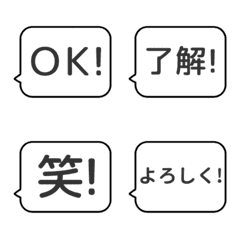 ▶️動く⬛LINEフキダシ長方形❸一行⬛一言