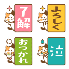 Moving emoji of calico cat Miketa-san