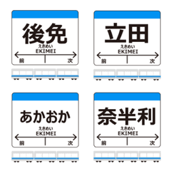 阿佐線in高知の毎日使う電車絵文字