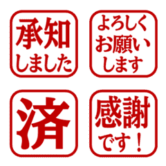 【動く】 はんこ風 四角い絵文字