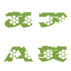 Cut-Emoji Deco Text(Kana/Alphanum) 252
