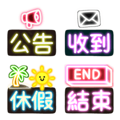NEON Daily Work/Useful Labels
