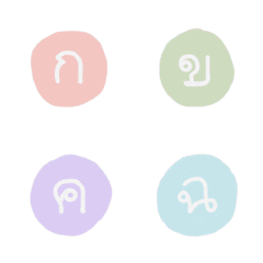 Pastal thai consonants