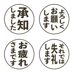 Polite vertical emojis mono circular ver