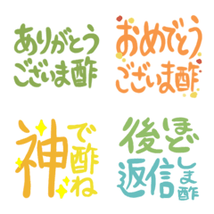 Polite Emoji with Vinegar Puns