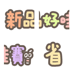 實用小編用語-21