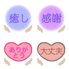 レイキの絵文字２