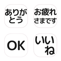 Simple Japanese Reaction Emoji
